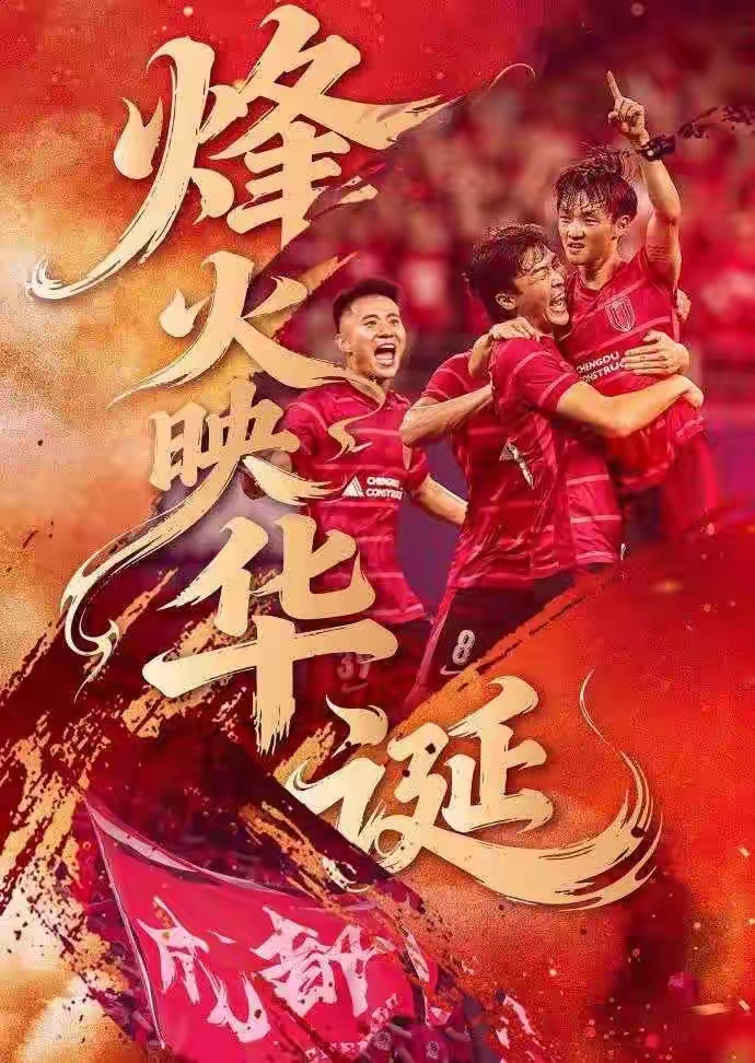 包含重磅！里程碑夜成都蓉城扳平良机赛前底特律活塞调整名单以备亚冠，明尼苏达森林狼围绕德国杯战术微调的词条